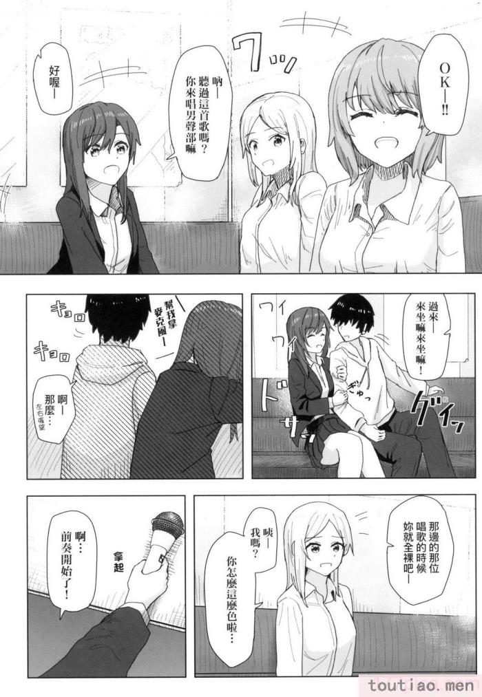 〈[角煮煮] 常識改変活動記録 [中国翻訳] [無修正] [DL版][165P]〉