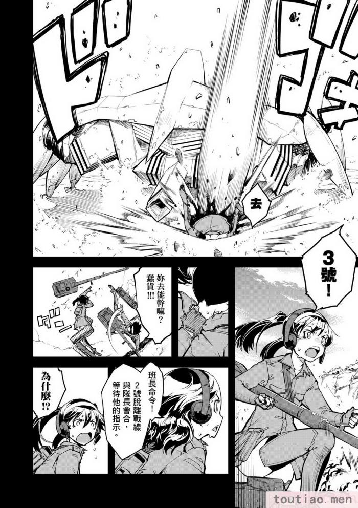 〈[鈴木狂太郎] 戦車コレ [中国翻訳] [無修正] [DL版][216P]〉