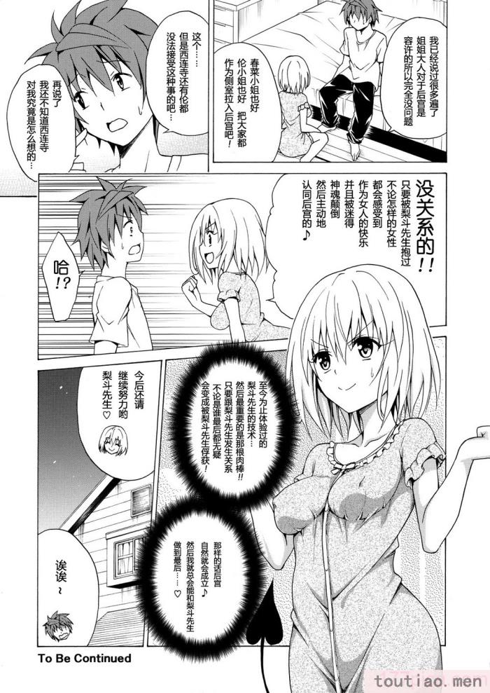 〈[虎マシーン (春日部太郎)]目指せ!楽園計画 1-9 RX vol.1-3[464P]〉