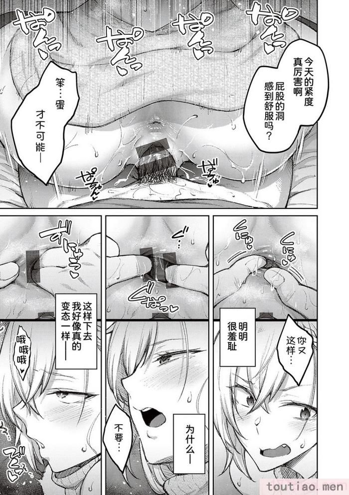 〈[広弥] ハニーテンプテーション [甜族星人汉化] [DL版][229P]〉