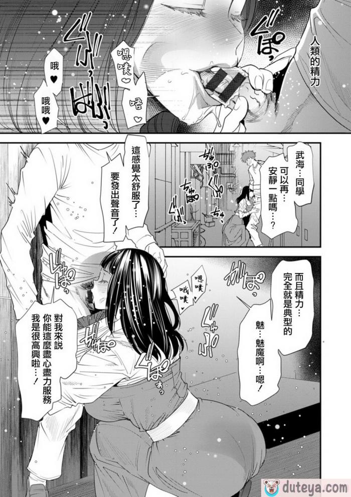 〈[大嶋亮]  淫魔女子大生の憂鬱  [DL版] [站内整合版][200P]〉