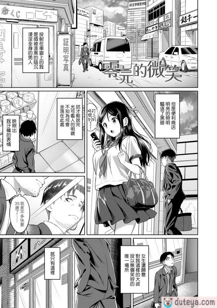 〈[大空若葉] アオラブ｜青葉之戀 [大頭目] [無修正] [DL版][186P]〉