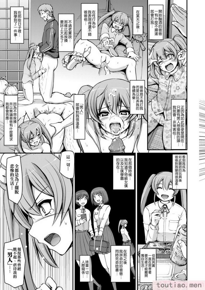 〈[荒岸來歩] メイド學園へようこそ!! [中國翻訳] [無修正][206P]〉