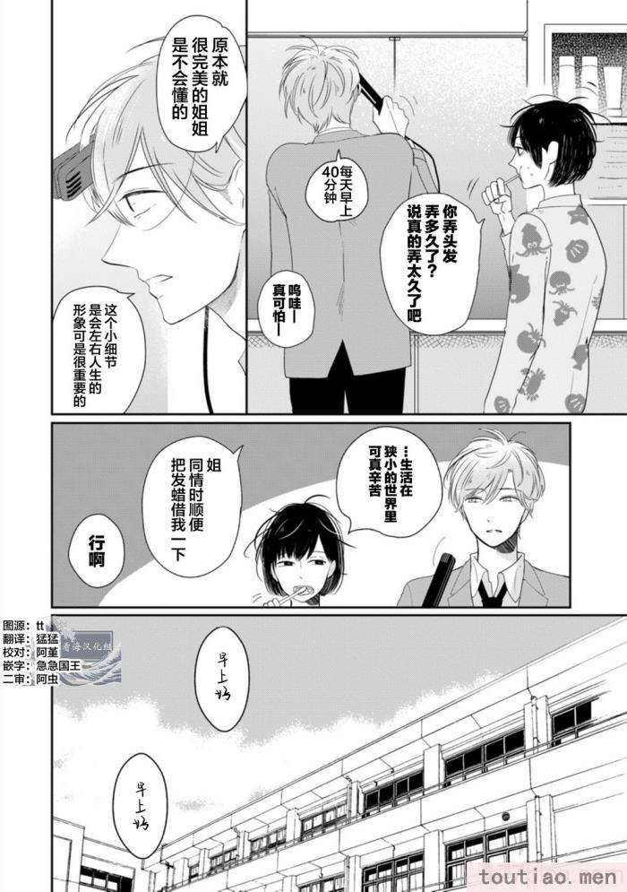〈[端丘] 制服脱ぎたい｜渴望褪下制服 [看海汉化组] [DL版][250P]〉
