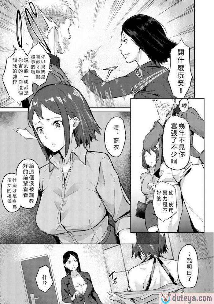 〈[稲荷ばん茶] エリート肉便器香織 [vexling機翻] [DL版][186P]〉