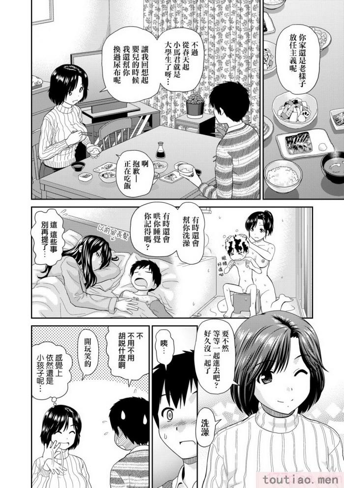 〈[杜拓哉] したくなっちゃった。 [中国翻訳] [無修正][206P]〉
