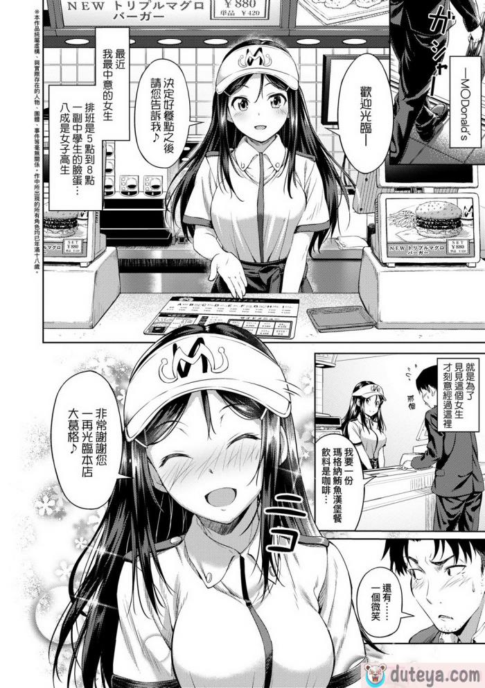 〈[大空若葉] アオラブ｜青葉之戀 [大頭目] [無修正] [DL版][186P]〉