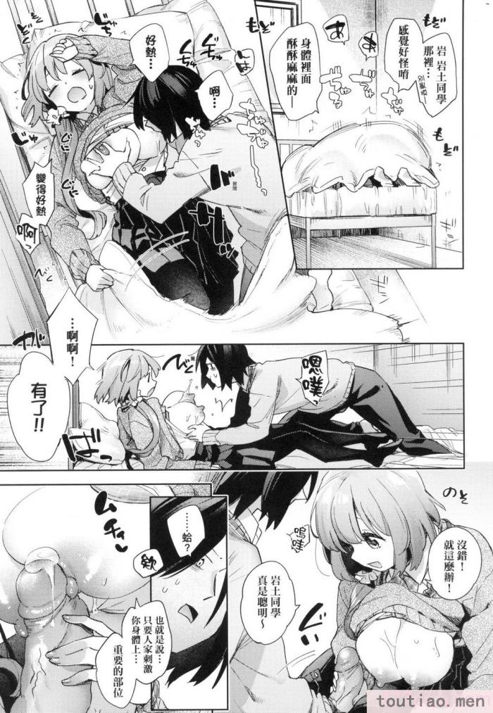 〈[冬みかん] えち女子プロフィール｜好色女子祕蜜求愛紀錄 [中国翻訳] [無修正][201P]〉