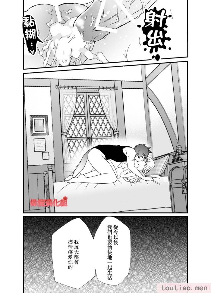 〈[蜜月あまね] 転生赤ずきんは人狼に狂愛される[橄榄汉化组][63P]〉