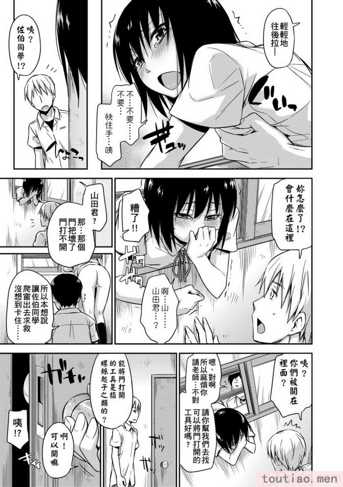 〈[鶴田文学] カクレコト [中国翻訳] [無修正] [DL版][205P]〉