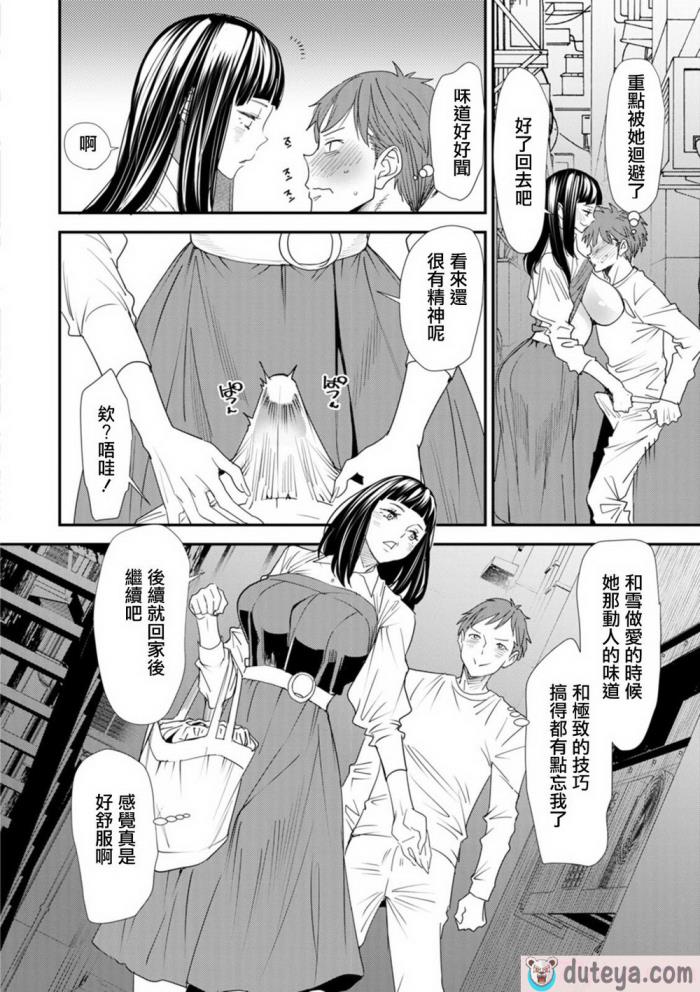 〈[大嶋亮]  淫魔女子大生の憂鬱  [DL版] [站内整合版][200P]〉