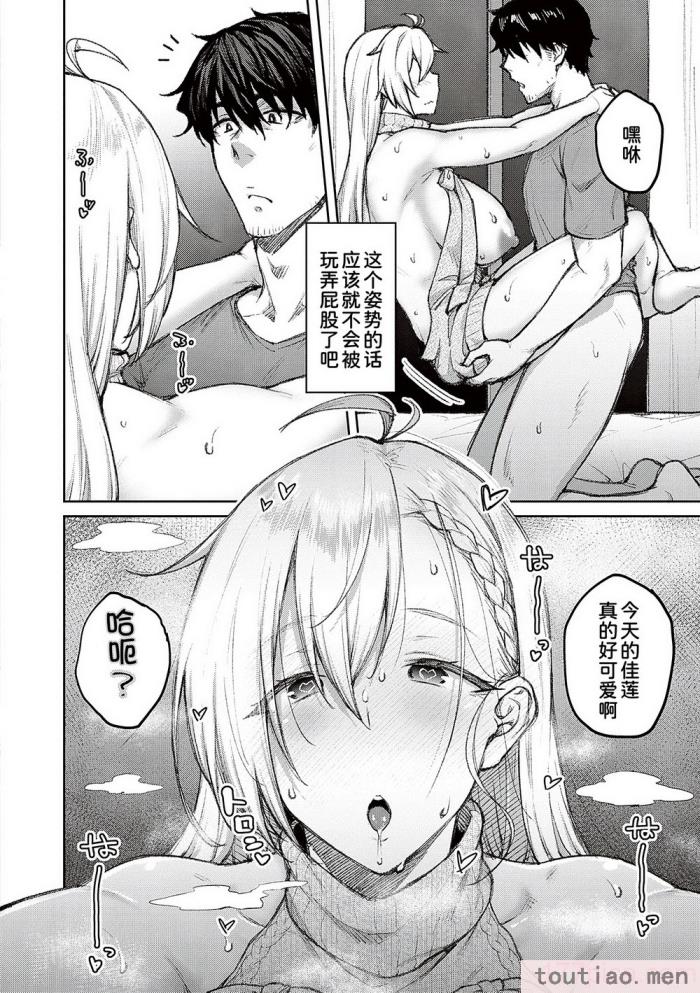 〈[広弥] ハニーテンプテーション [甜族星人汉化] [DL版][229P]〉