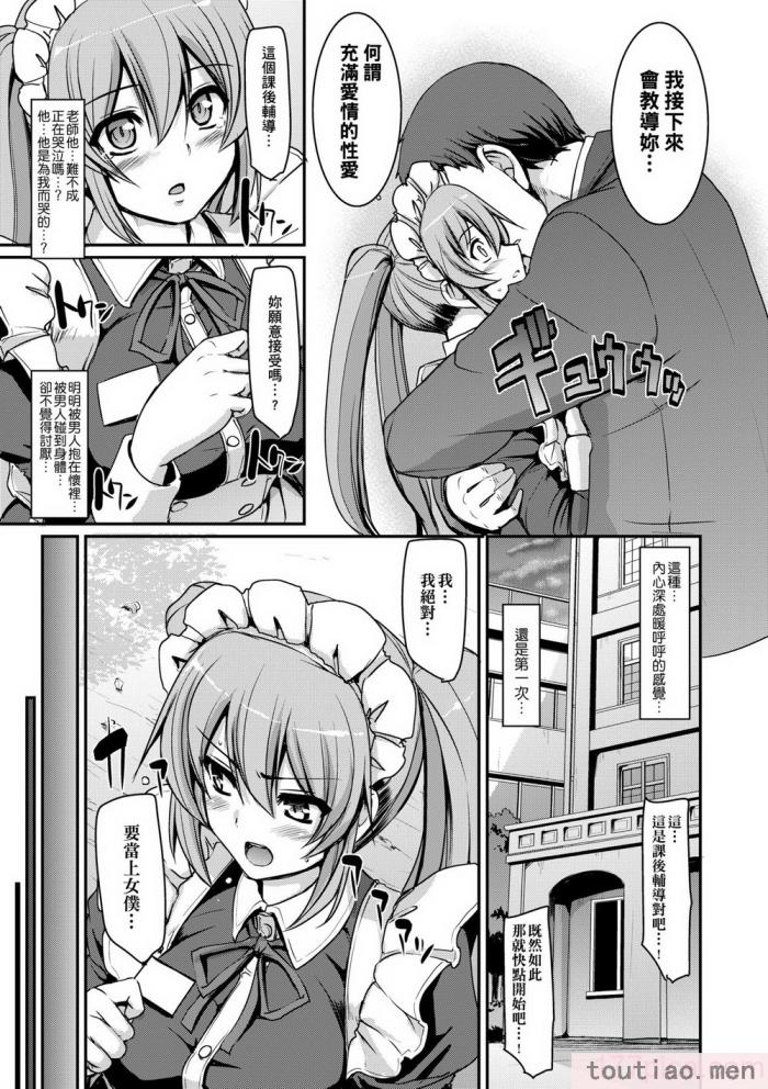 〈[荒岸來歩] メイド學園へようこそ!! [中國翻訳] [無修正][206P]〉