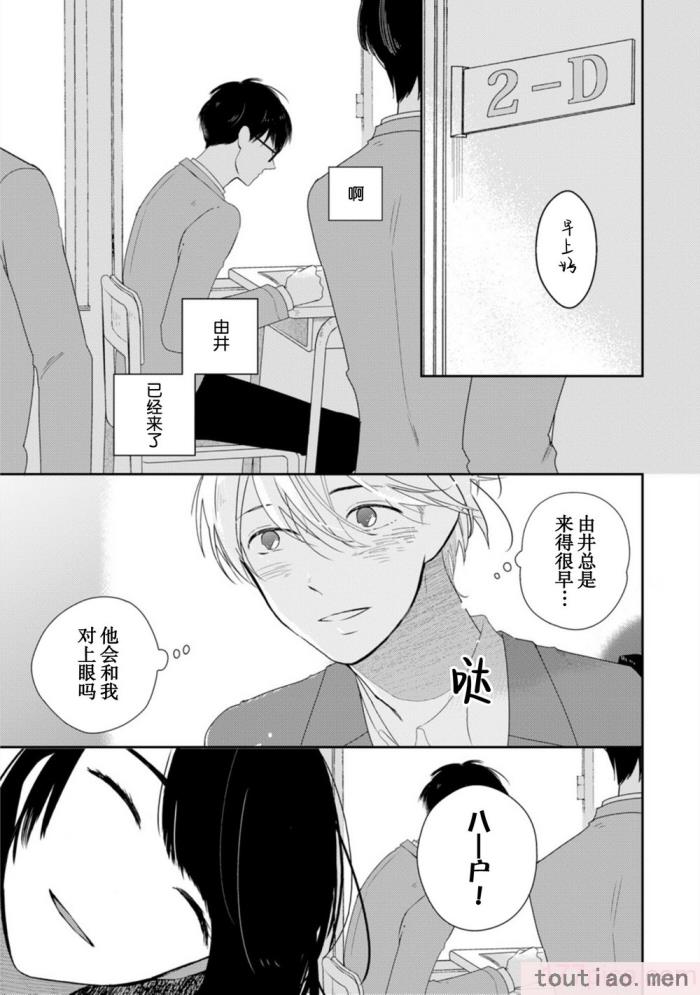 〈[端丘] 制服脱ぎたい｜渴望褪下制服 [看海汉化组] [DL版][250P]〉