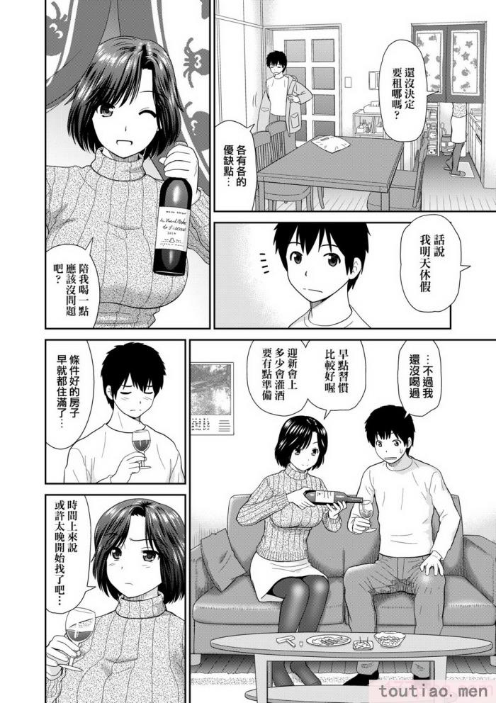 〈[杜拓哉] したくなっちゃった。 [中国翻訳] [無修正][206P]〉