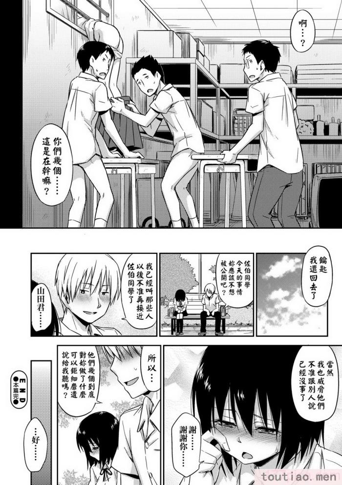 〈[鶴田文学] カクレコト [中国翻訳] [無修正] [DL版][205P]〉