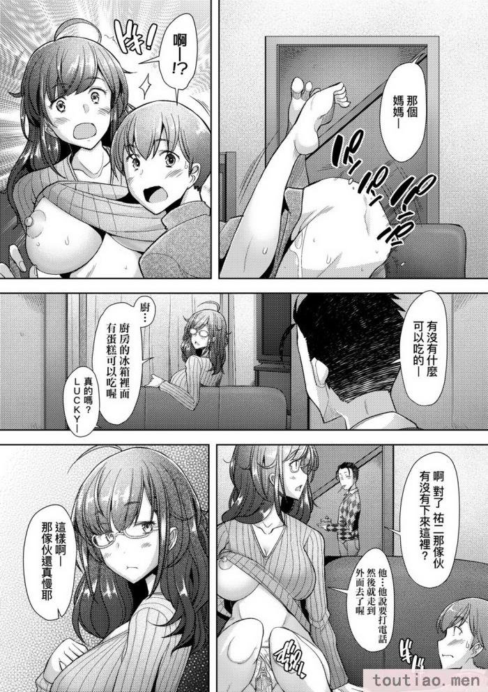 〈[堺はまち] 人妻だって恋したい♡生ハメ受精で孕みたがる人妻たち｜人妻也想谈恋爱♡无套播种后孕望萌生的人妻们 [中国翻訳] [无修正] [DL版][204P]〉