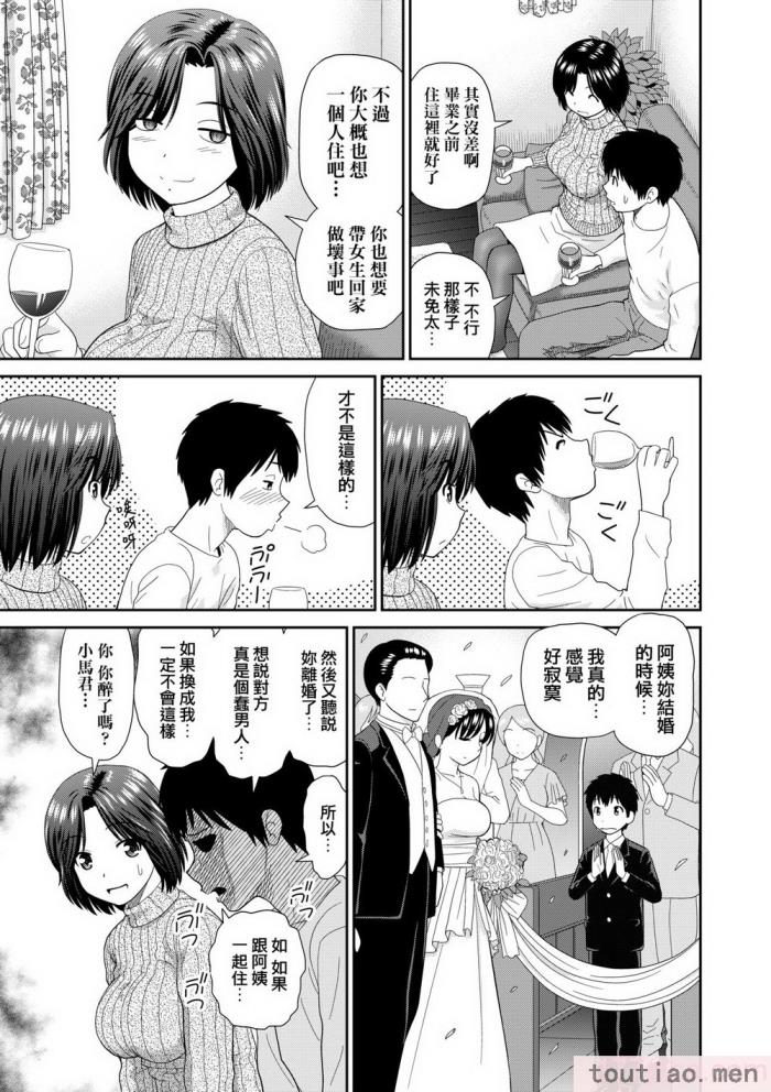 〈[杜拓哉] したくなっちゃった。 [中国翻訳] [無修正][206P]〉