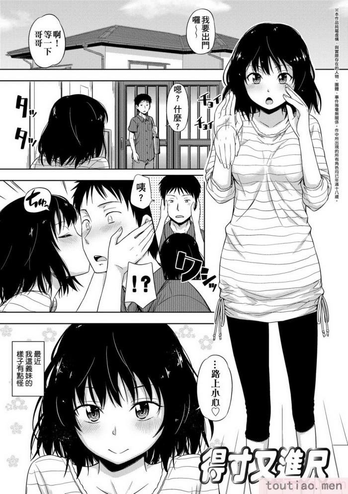 〈[鶴田文学] カクレコト [中国翻訳] [無修正] [DL版][205P]〉