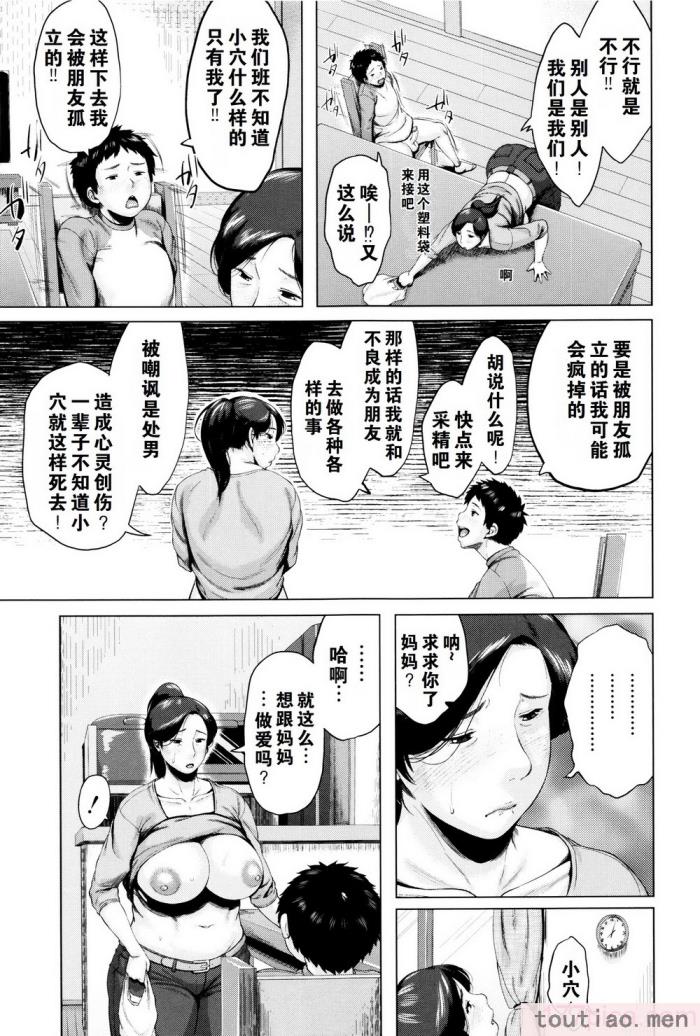 〈[児妻] 金曜日の母たちへ 未收录单篇（重嵌重翻）[194P]〉