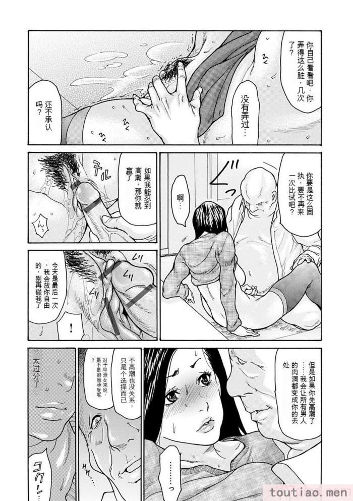 〈[葵ヒトリ] OL妻攻略法 [KNC速食机翻][181P]〉
