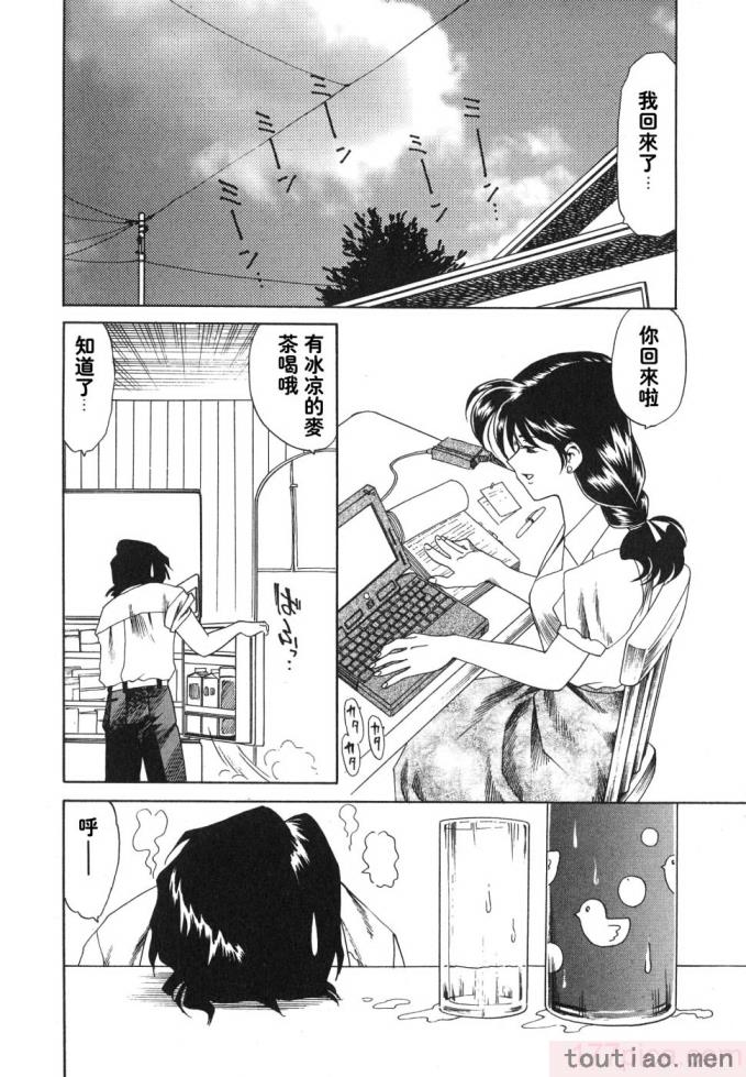 〈[津過元正] 紫陽花いろの淑女[163P]〉