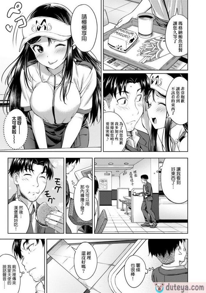〈[大空若葉] アオラブ｜青葉之戀 [大頭目] [無修正] [DL版][186P]〉