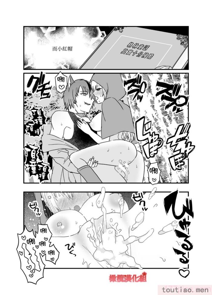 〈[蜜月あまね] 転生赤ずきんは人狼に狂愛される[橄榄汉化组][63P]〉