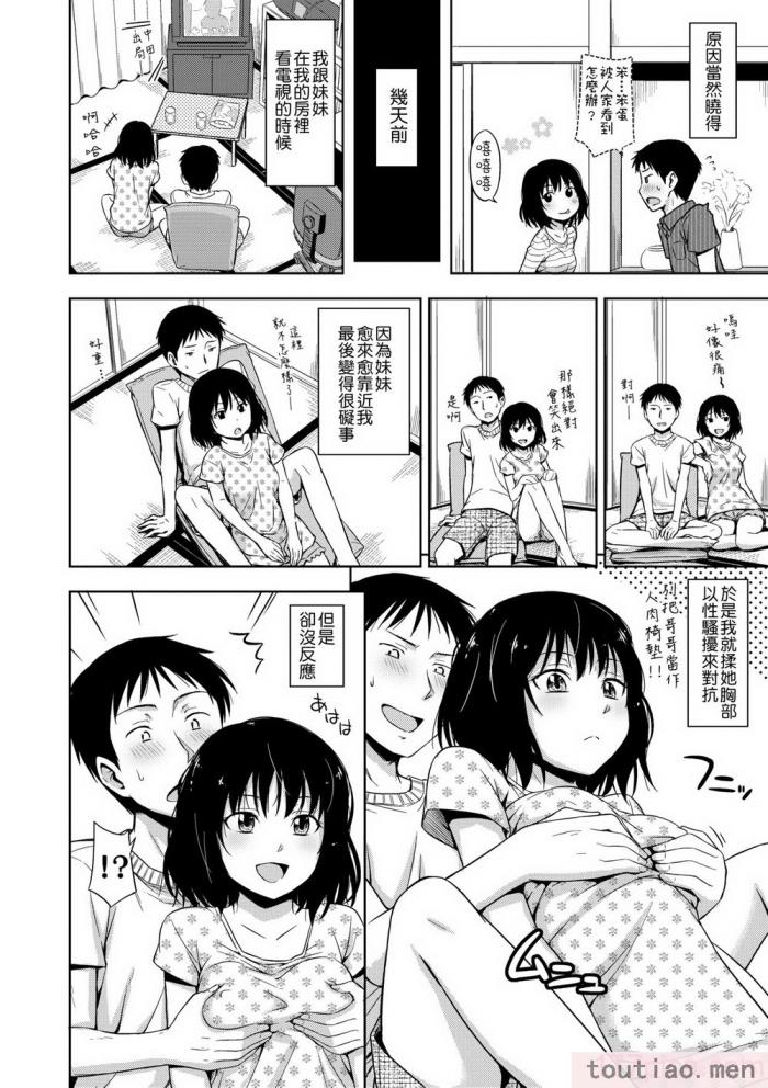 〈[鶴田文学] カクレコト [中国翻訳] [無修正] [DL版][205P]〉