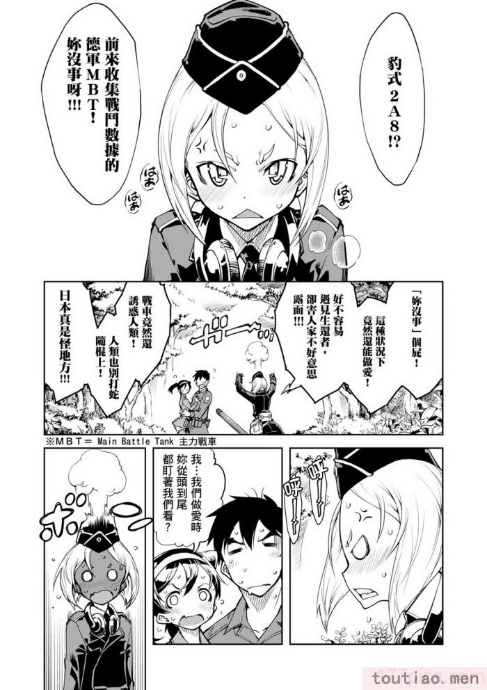 〈[鈴木狂太郎] 戦車コレ [中国翻訳] [無修正] [DL版][216P]〉