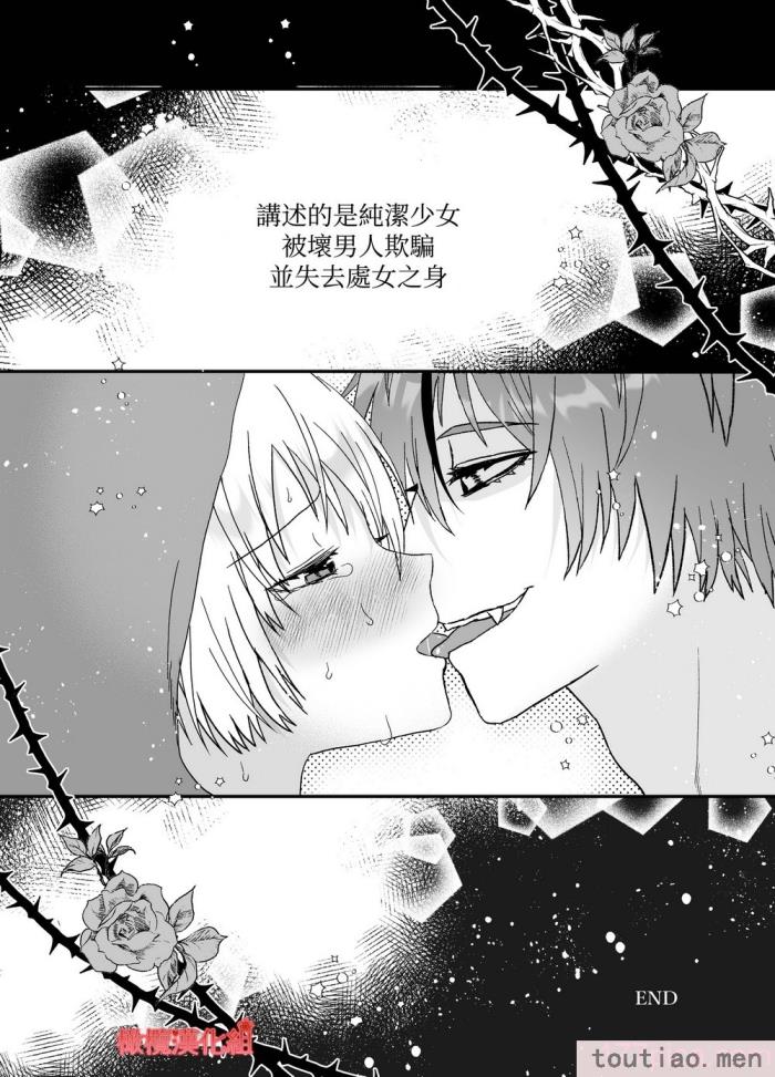 〈[蜜月あまね] 転生赤ずきんは人狼に狂愛される[橄榄汉化组][63P]〉
