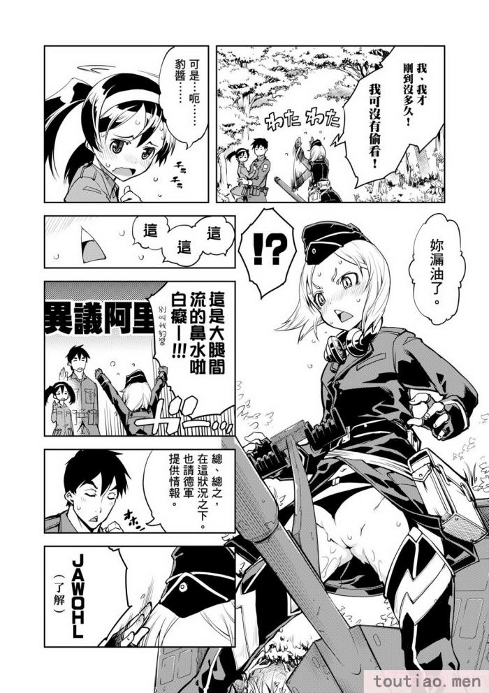 〈[鈴木狂太郎] 戦車コレ [中国翻訳] [無修正] [DL版][216P]〉