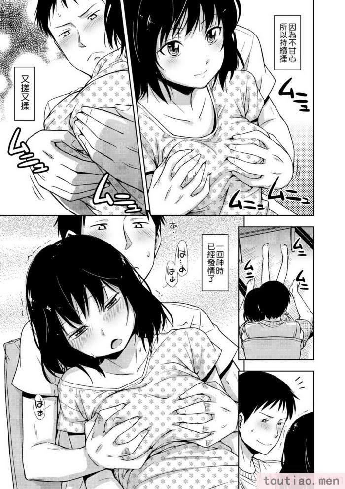 〈[鶴田文学] カクレコト [中国翻訳] [無修正] [DL版][205P]〉