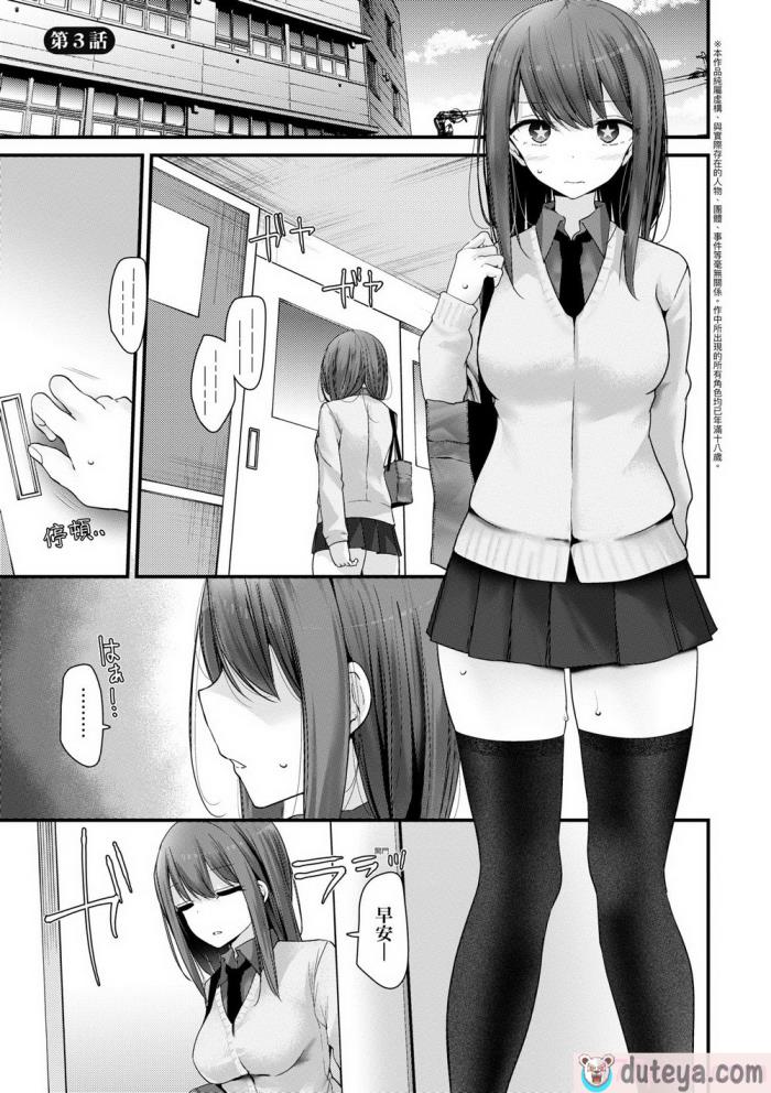 〈[大嘘] オナホ教室-新学期-女生徒妊娠仕置計画｜自慰套教室-新學期- 女學生播種懲罰計畫 [中国翻訳] [無修正] [DL版][218P]〉