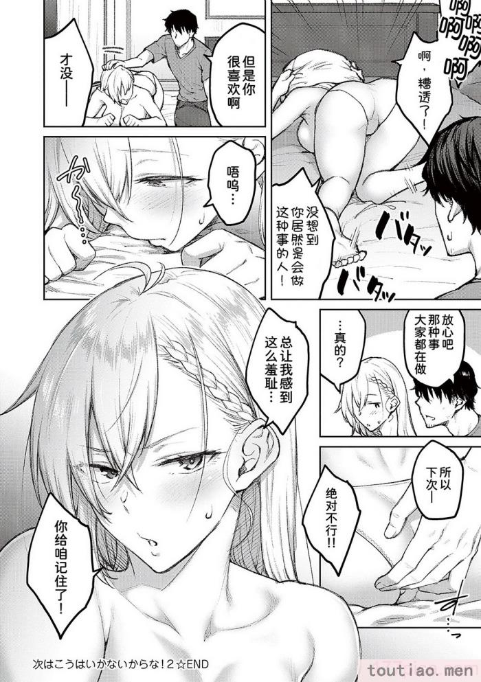〈[広弥] ハニーテンプテーション [甜族星人汉化] [DL版][229P]〉