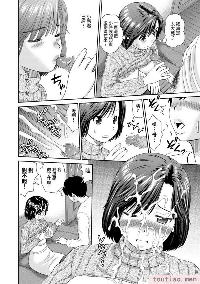 〈[杜拓哉] したくなっちゃった。 [中国翻訳] [無修正][206P]〉