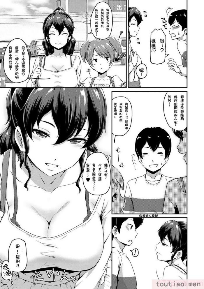 〈[高山千寻] 『お尻が好きです。』[DL版] [贝德个人汉化] [无修正][175P]〉