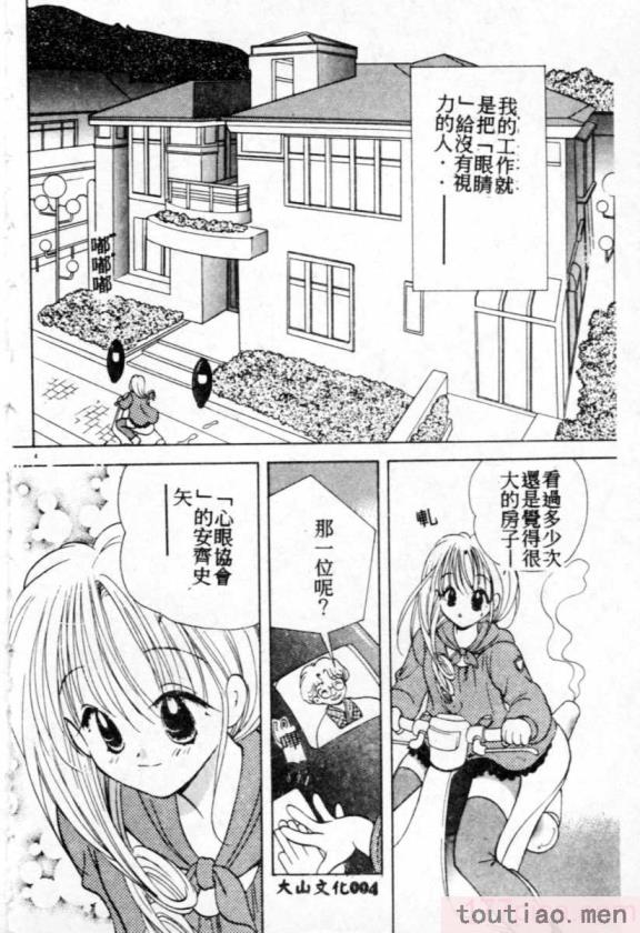 〈[後藤羽矢子] 好きより大好き [中国翻訳][196P]〉