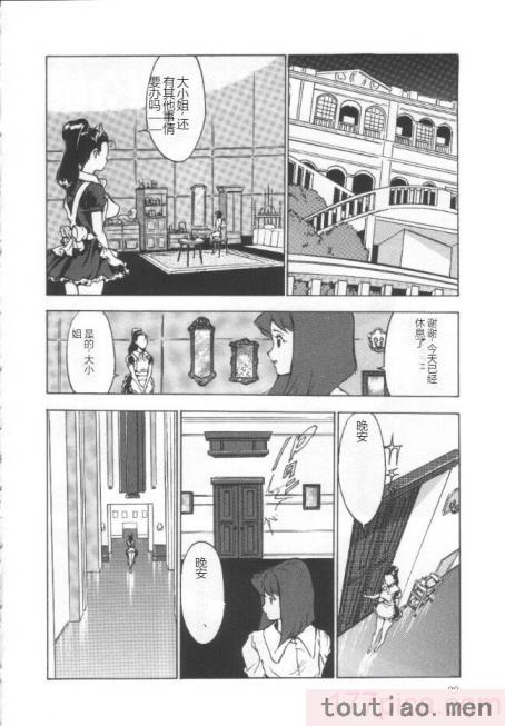 〈[冬魔乱] 失神ファイル [中国翻訳][163P]〉