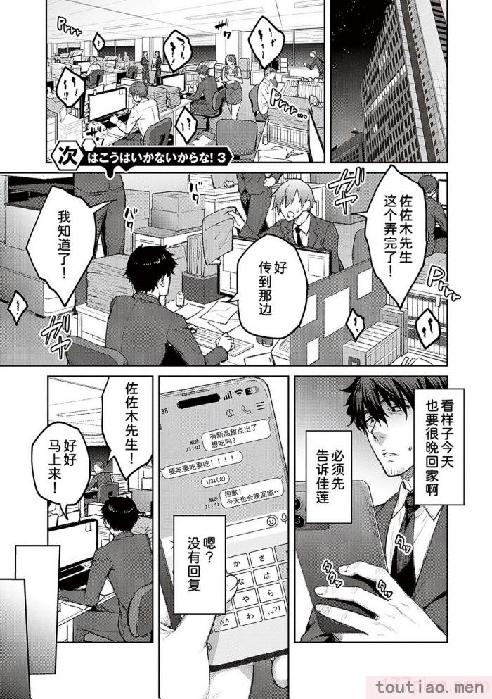 〈[広弥] ハニーテンプテーション [甜族星人汉化] [DL版][229P]〉