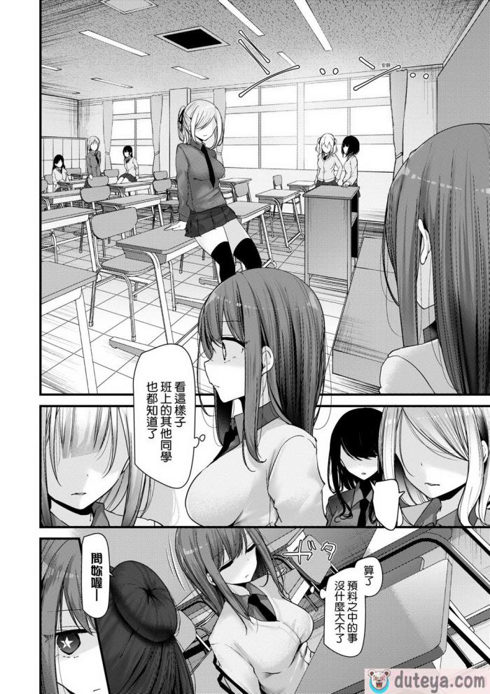 〈[大嘘] オナホ教室-新学期-女生徒妊娠仕置計画｜自慰套教室-新學期- 女學生播種懲罰計畫 [中国翻訳] [無修正] [DL版][218P]〉