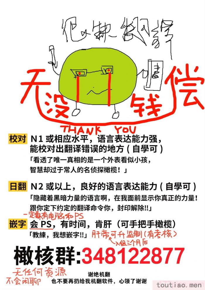〈[蜜月あまね] 転生赤ずきんは人狼に狂愛される[橄榄汉化组][63P]〉