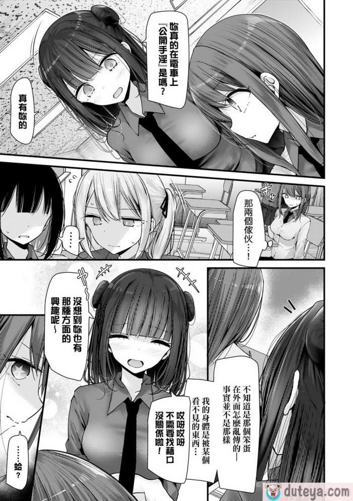 〈[大嘘] オナホ教室-新学期-女生徒妊娠仕置計画｜自慰套教室-新學期- 女學生播種懲罰計畫 [中国翻訳] [無修正] [DL版][218P]〉