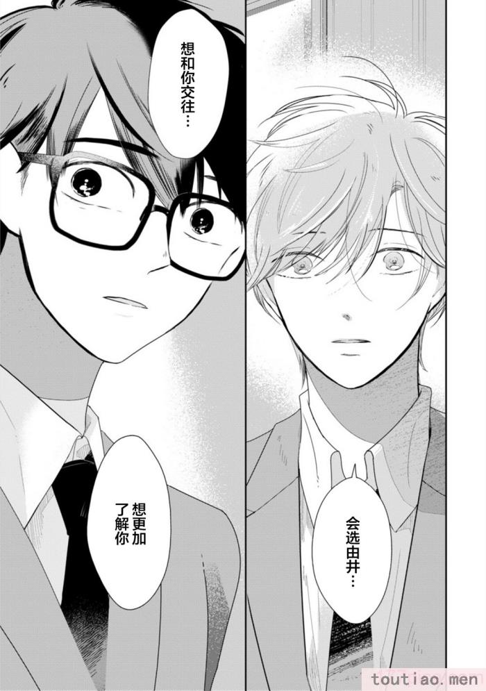 〈[端丘] 制服脱ぎたい｜渴望褪下制服 [看海汉化组] [DL版][250P]〉