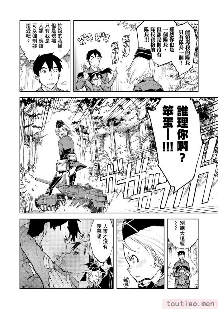 〈[鈴木狂太郎] 戦車コレ [中国翻訳] [無修正] [DL版][216P]〉