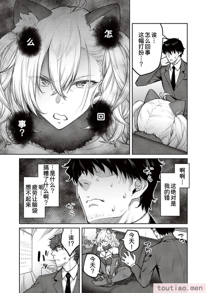 〈[広弥] ハニーテンプテーション [甜族星人汉化] [DL版][229P]〉