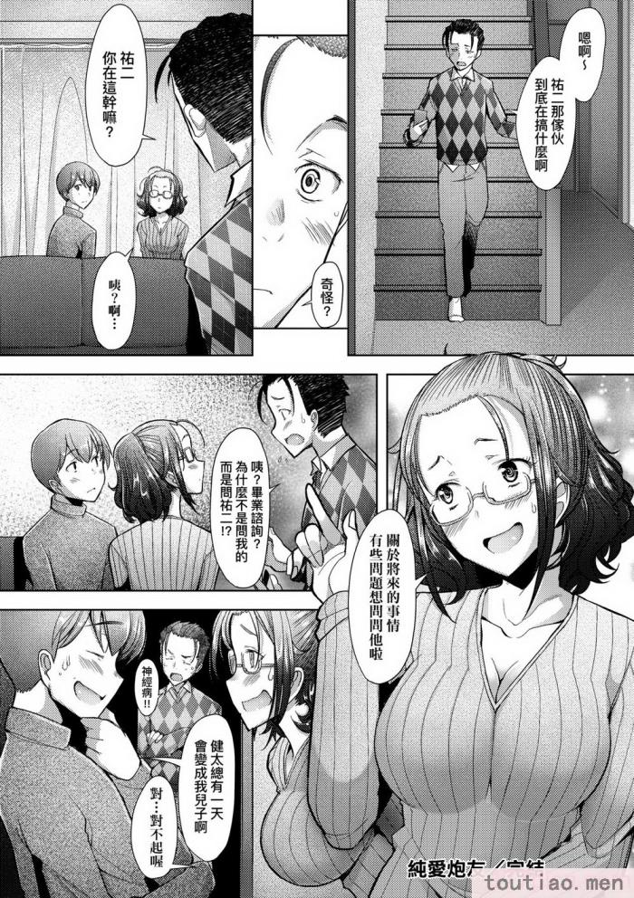 〈[堺はまち] 人妻だって恋したい♡生ハメ受精で孕みたがる人妻たち｜人妻也想谈恋爱♡无套播种后孕望萌生的人妻们 [中国翻訳] [无修正] [DL版][204P]〉