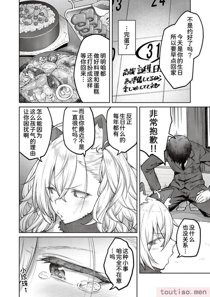 〈[広弥] ハニーテンプテーション [甜族星人汉化] [DL版][229P]〉