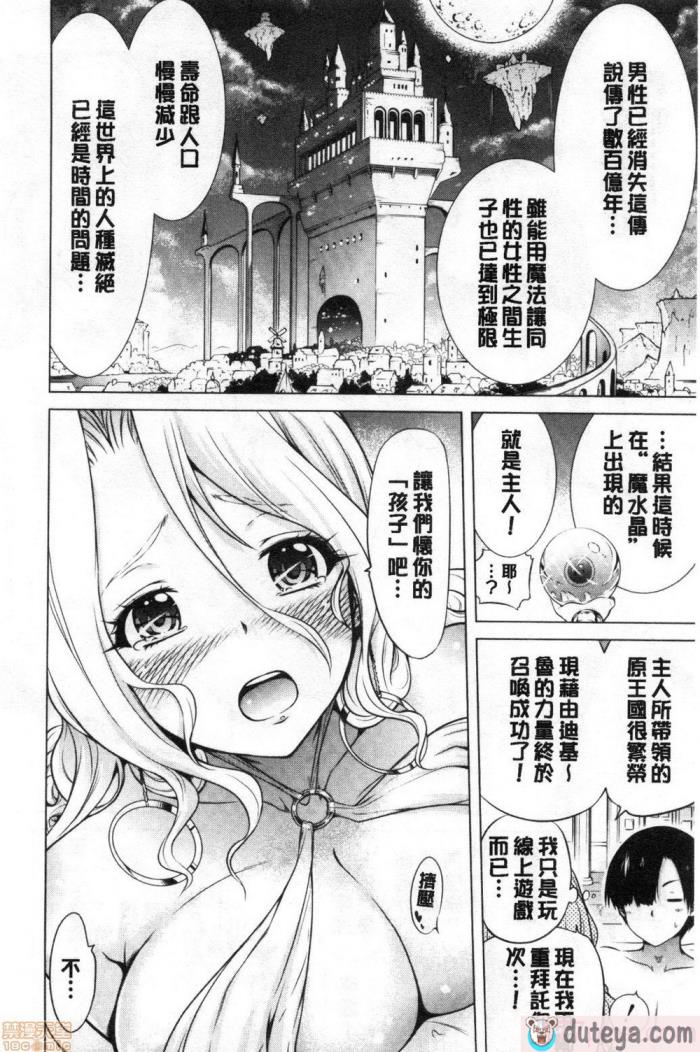 〈[赤月みゅうと] 异世界ハーレムパラダイス♡[437P]〉