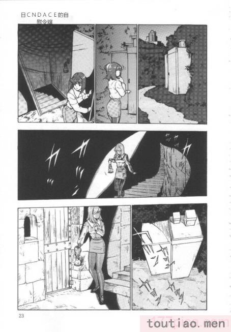 〈[冬魔乱] 失神ファイル [中国翻訳][163P]〉